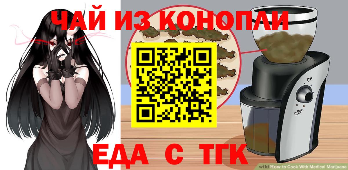 Северск  Canna-Cookies конопля  Вход с VPN 