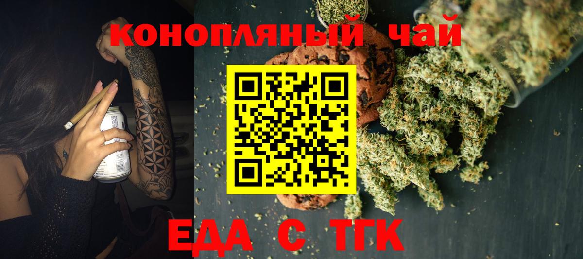 Canna-Cookies конопля Северск