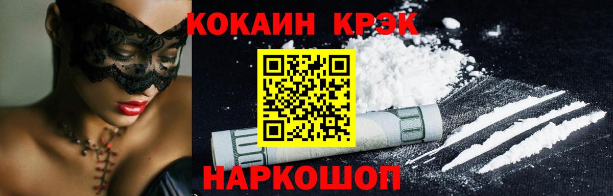 Северск  Кокаин 97%  Вход с VPN 