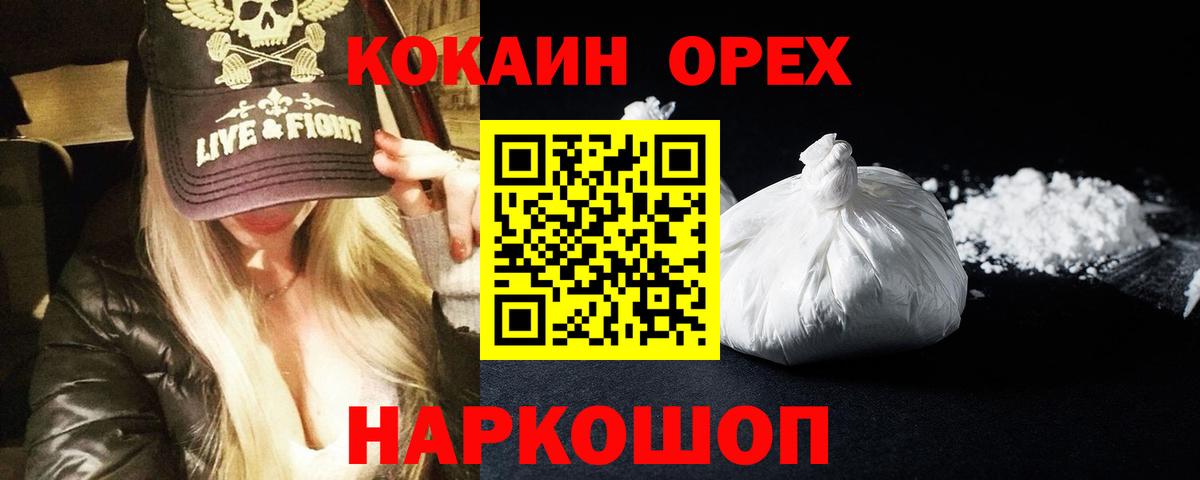 Cocaine VHQ Северск