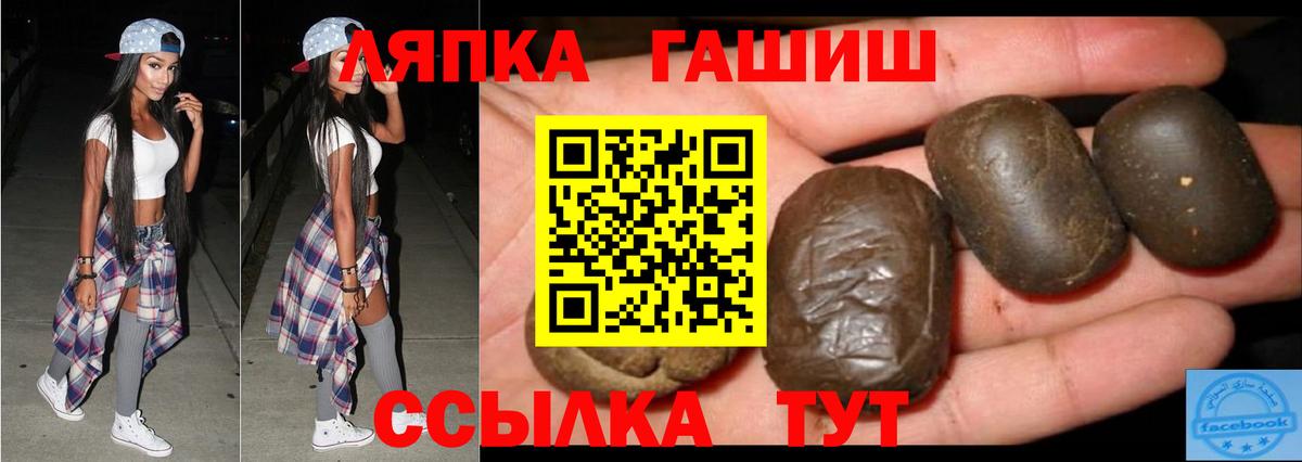 Северск  ГАШ hashish  Вход с VPN  ГАШИШ 40% ТГК 