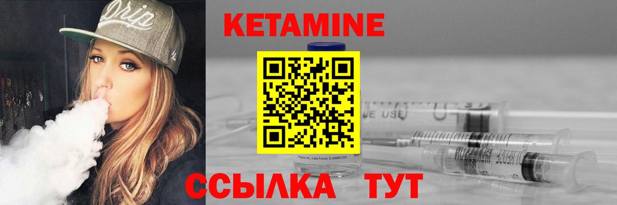 Северск  Кетамин ketamine  Вход с VPN 