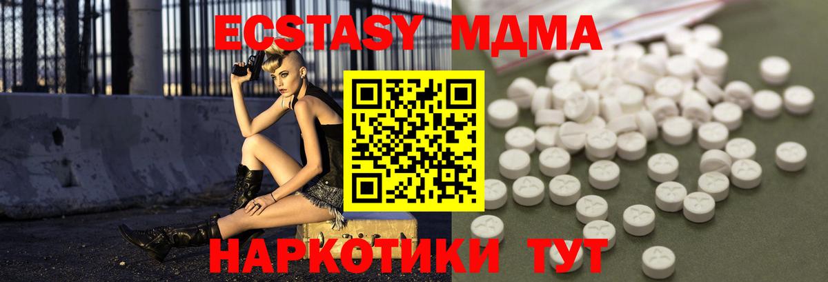 MDMA Molly Северск