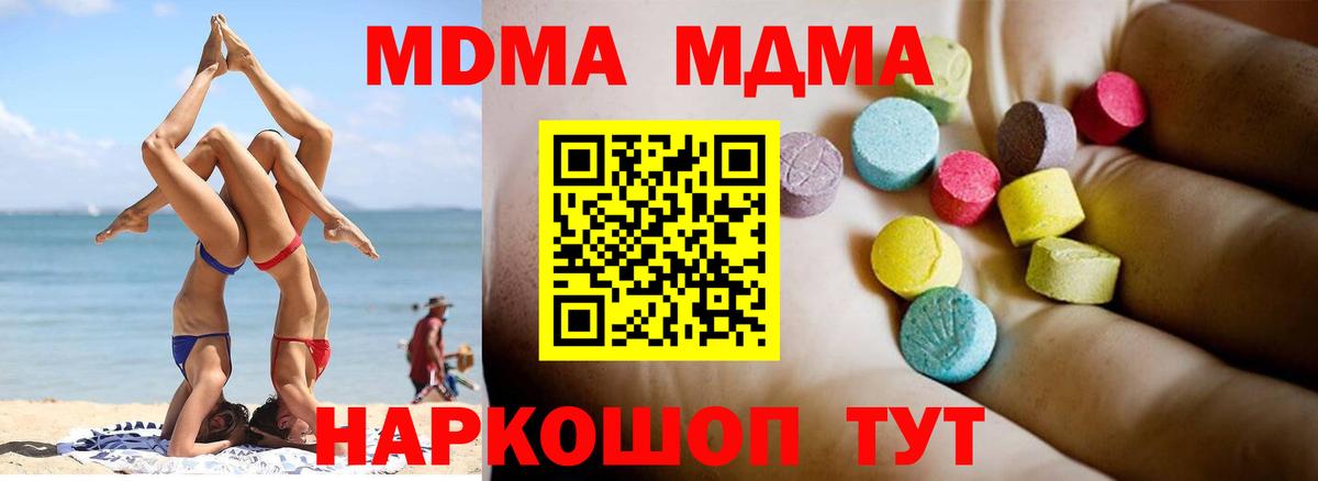 MDMA молли  МДМА  Северск  Вход с VPN 