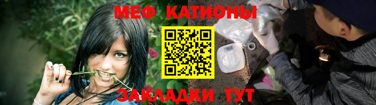 Мефедрон mephedrone  МЯУ-МЯУ  Северск  Мефедрон mephedrone  Вход с VPN 
