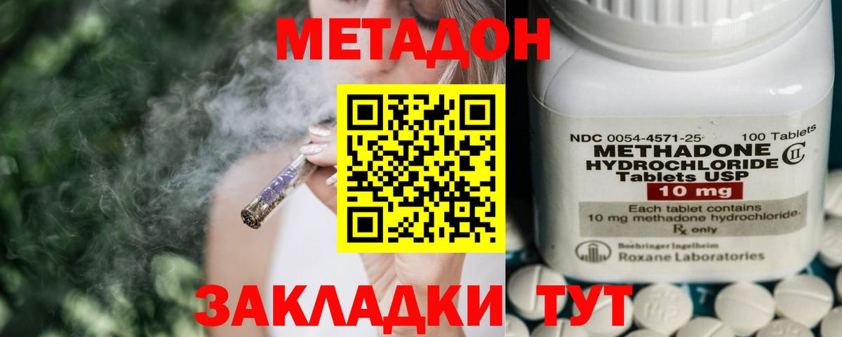 Метадон мёд  Вход с VPN  Северск  МЕТАДОН кристалл 