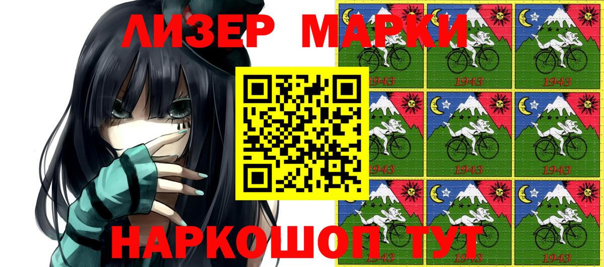 Марки NBOMe 1,8мг Северск