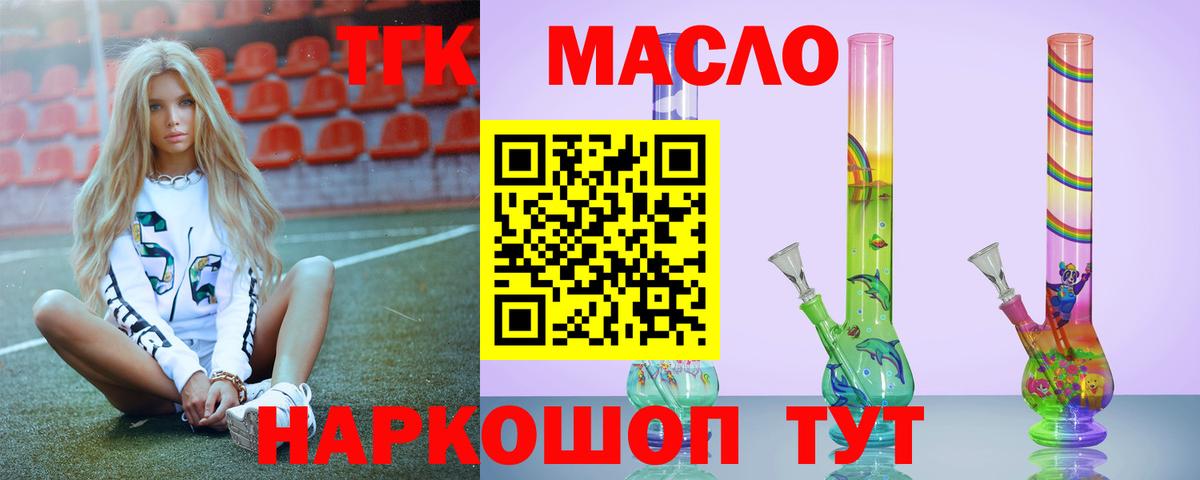 Северск  Дистиллят ТГК вейп  Вход с VPN  ТГК вейп с тгк 